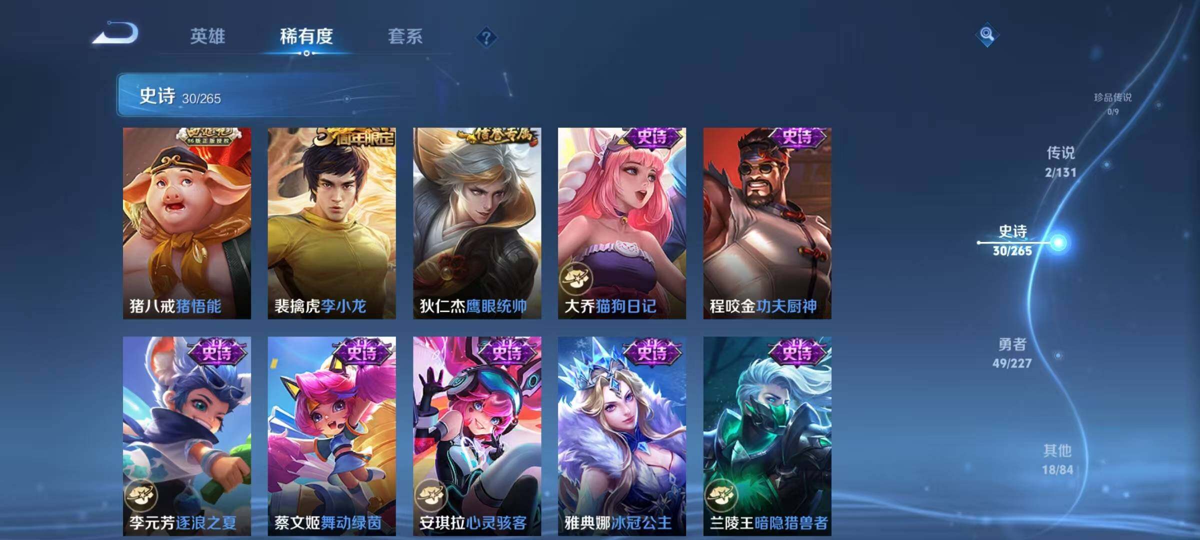 WZJZ3477411王者荣耀账号详情图11 WZJZ3477411王者荣耀账号详情图11