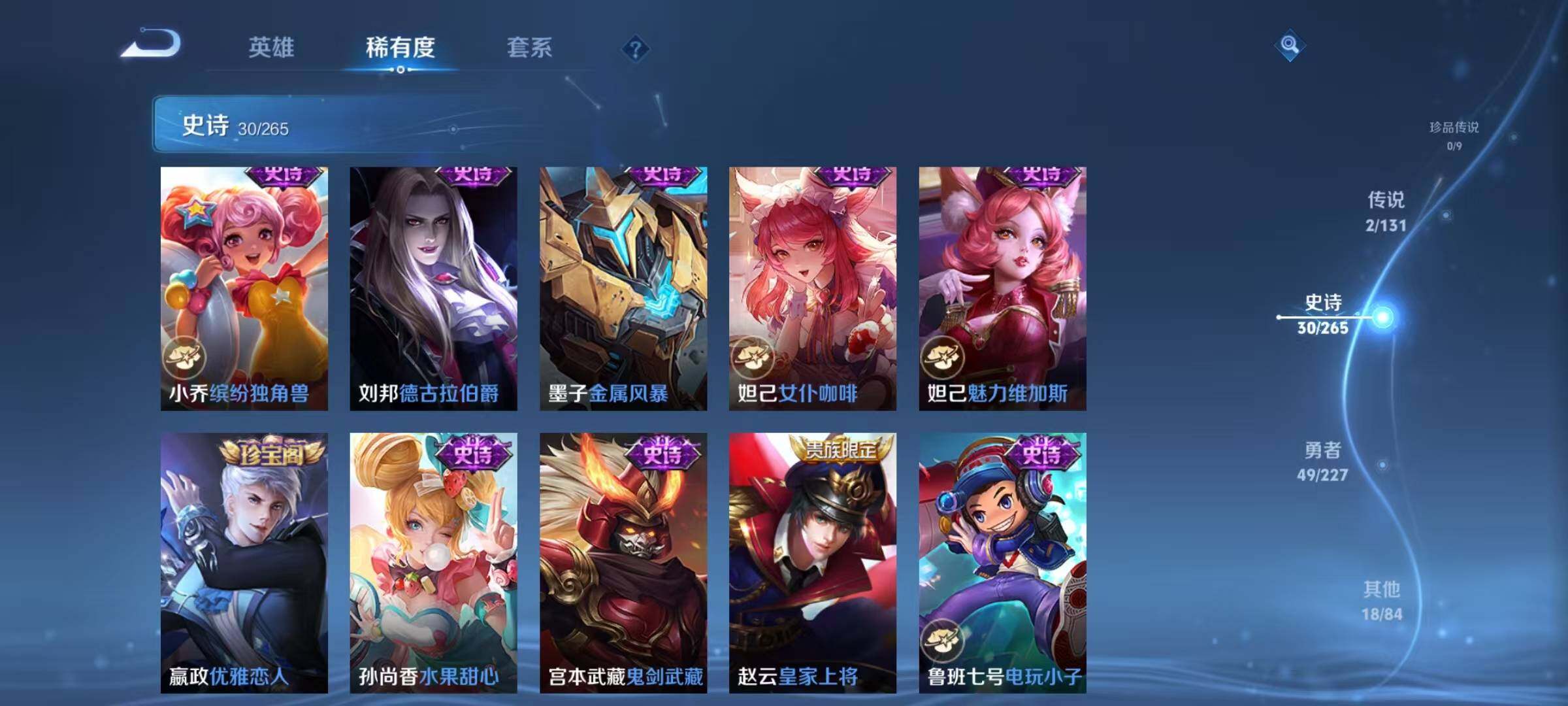 WZJZ3477411王者荣耀账号详情图12 WZJZ3477411王者荣耀账号详情图12