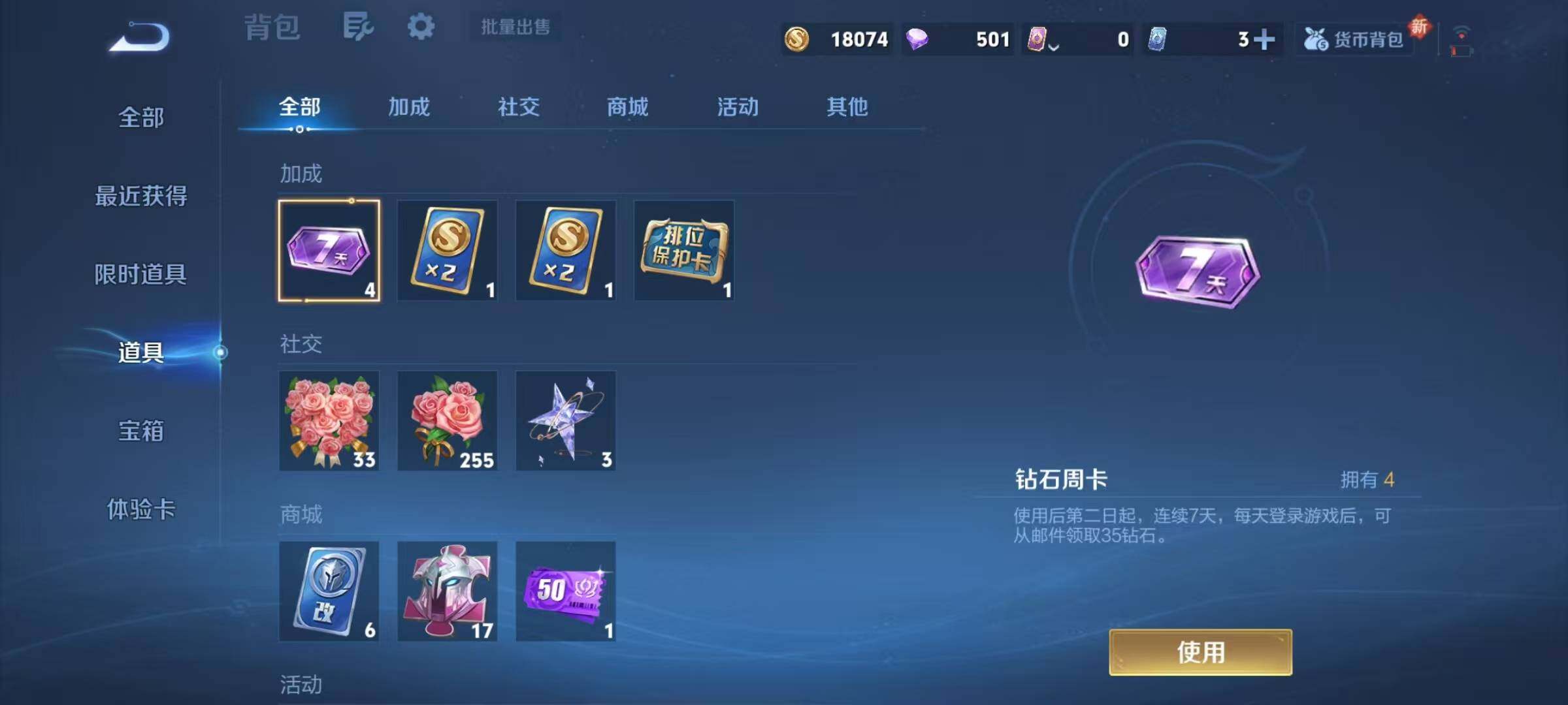 WZJZ3477411王者荣耀账号详情图14 WZJZ3477411王者荣耀账号详情图14