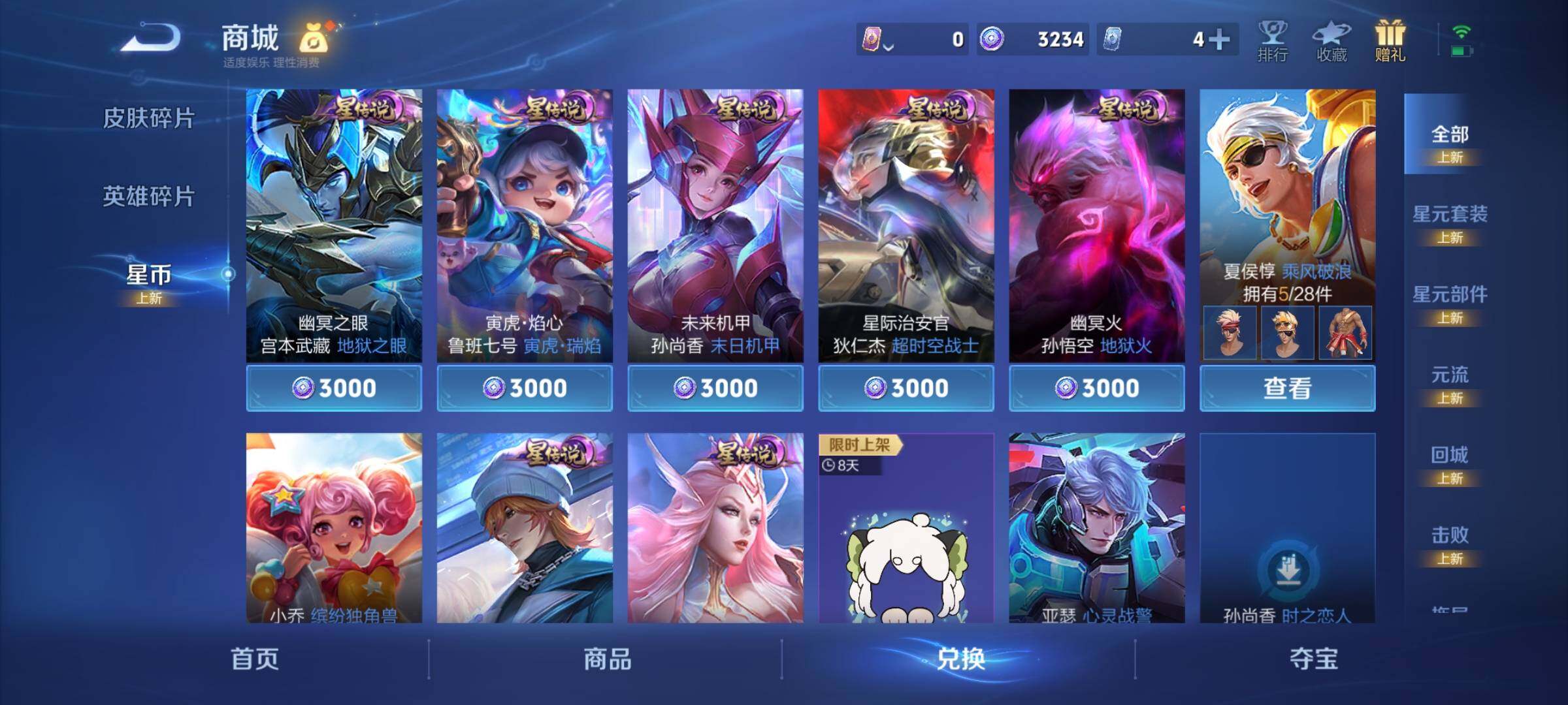 WZCMY3472844王者荣耀账号详情图13