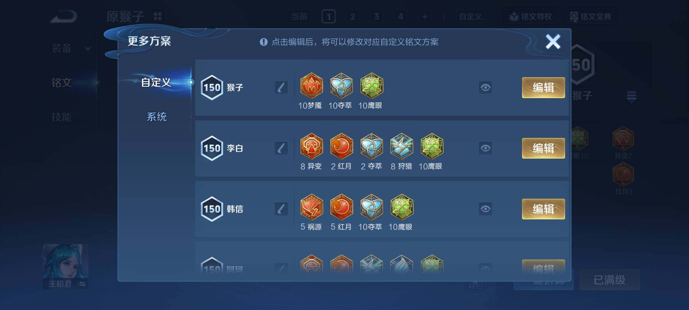 WZCMY3472844王者荣耀账号详情图19