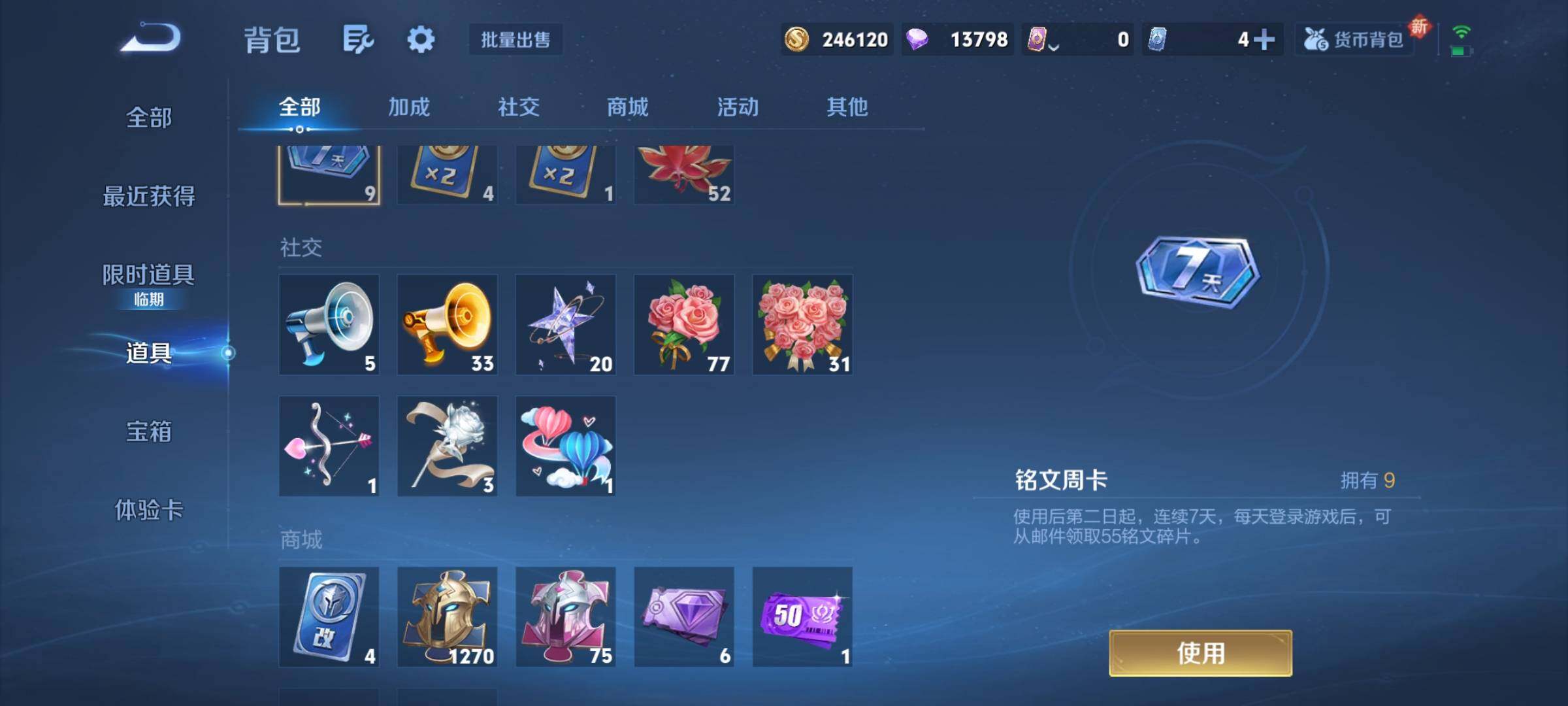 WZCMY3472844王者荣耀账号详情图16