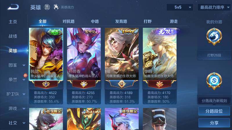 WZ03410467王者荣耀账号详情图9