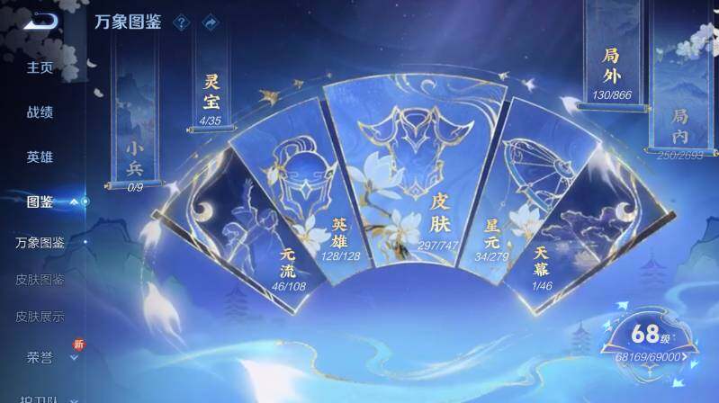 WZ03410467王者荣耀账号详情图10