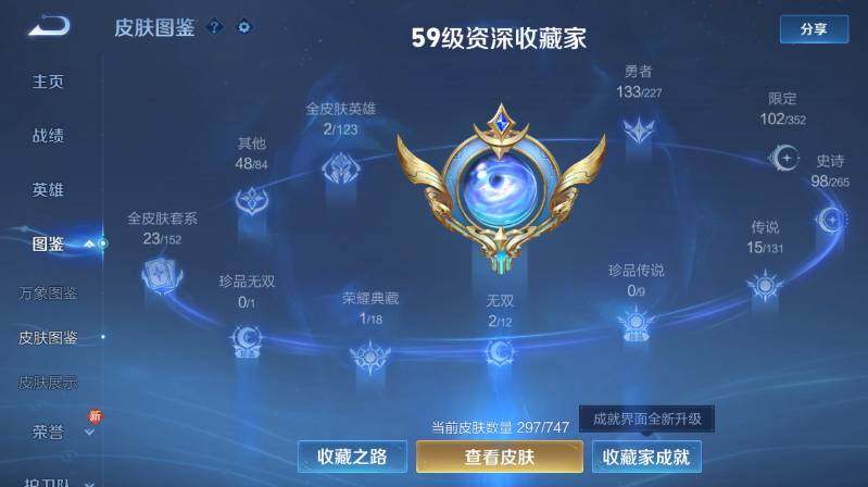 WZ03410467王者荣耀账号详情图11