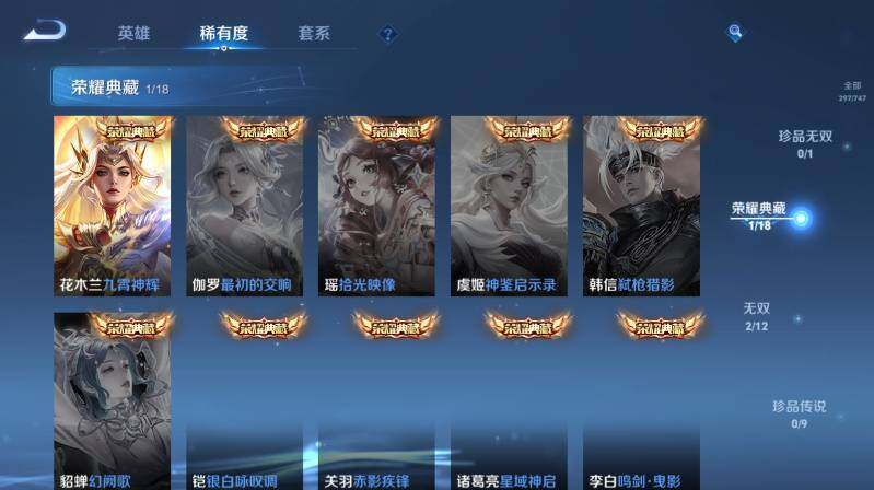 WZ03410467王者荣耀账号详情图12