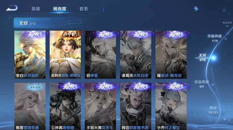 WZ03410467王者荣耀账号详情图13