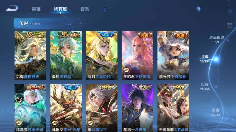 WZ03410467王者荣耀账号详情图14