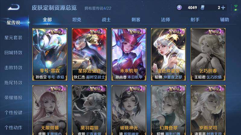 WZ03410467王者荣耀账号详情图17