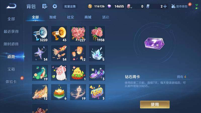 WZ03410467王者荣耀账号详情图20