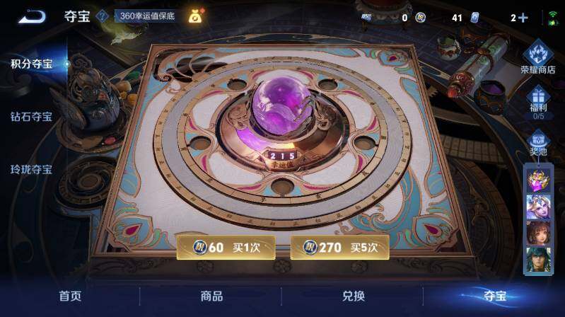 WZ03410467王者荣耀账号详情图22