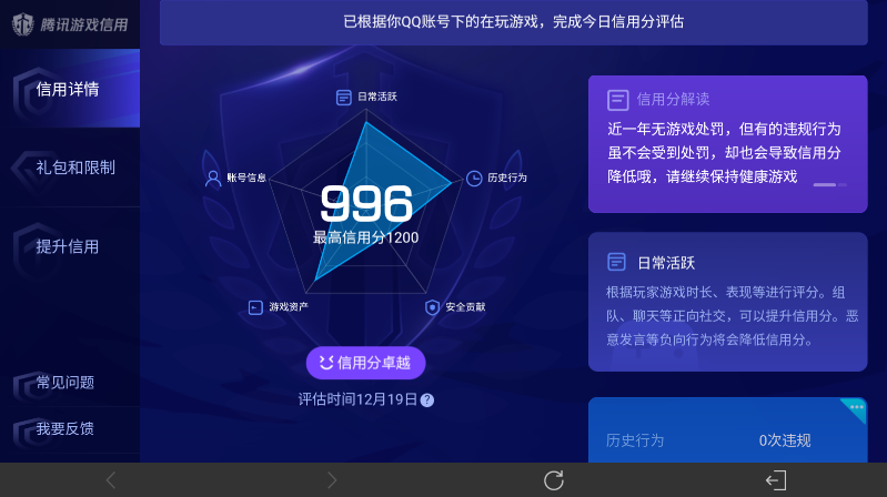 WZ03410467王者荣耀账号详情图23