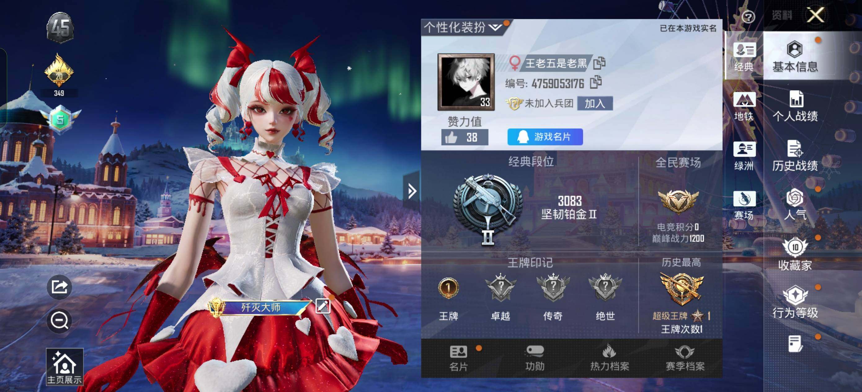 HPCMW3445363和平精英账号详情图4