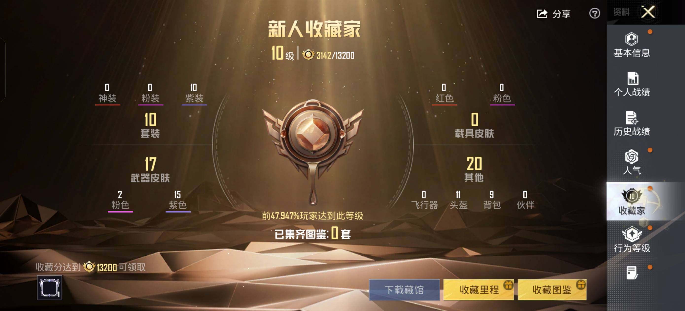 HPCMW3445363和平精英账号详情图5