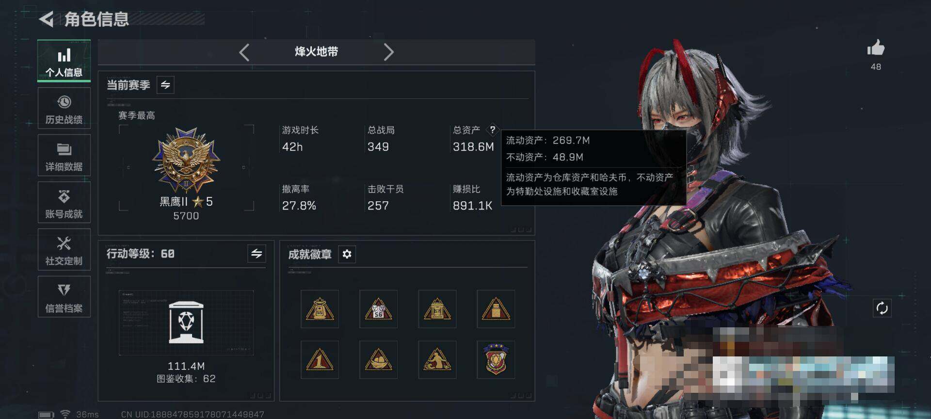 SJZQM397679三角洲行动账号详情图5