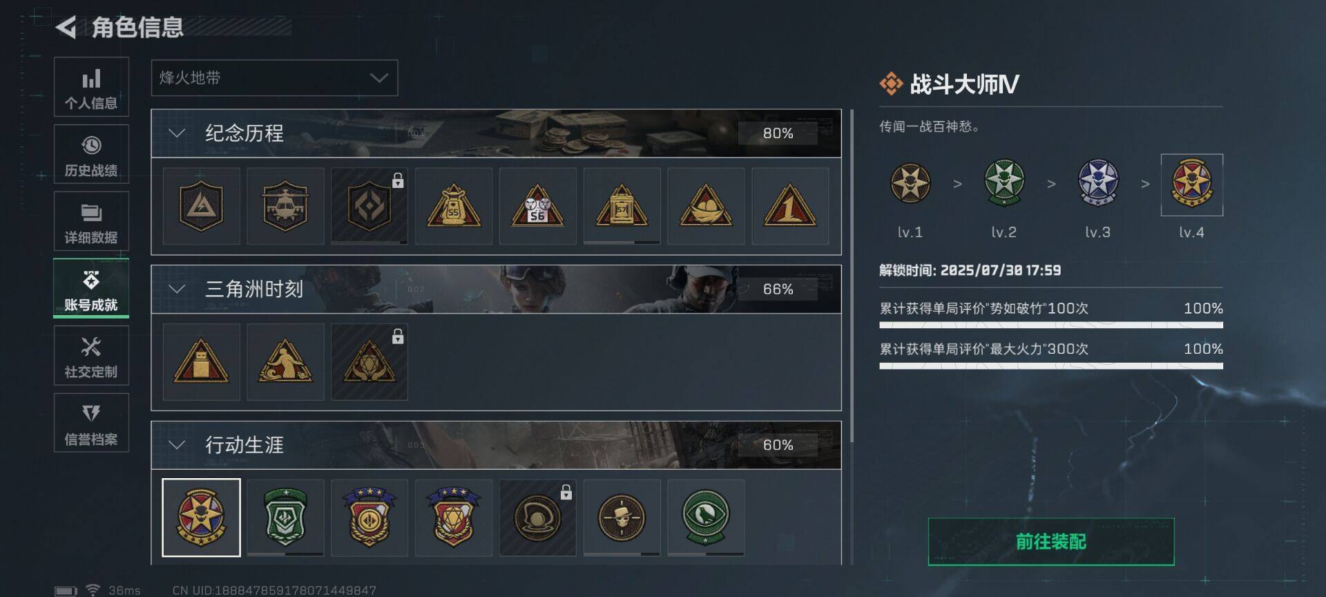 SJZQM397679三角洲行动账号详情图30