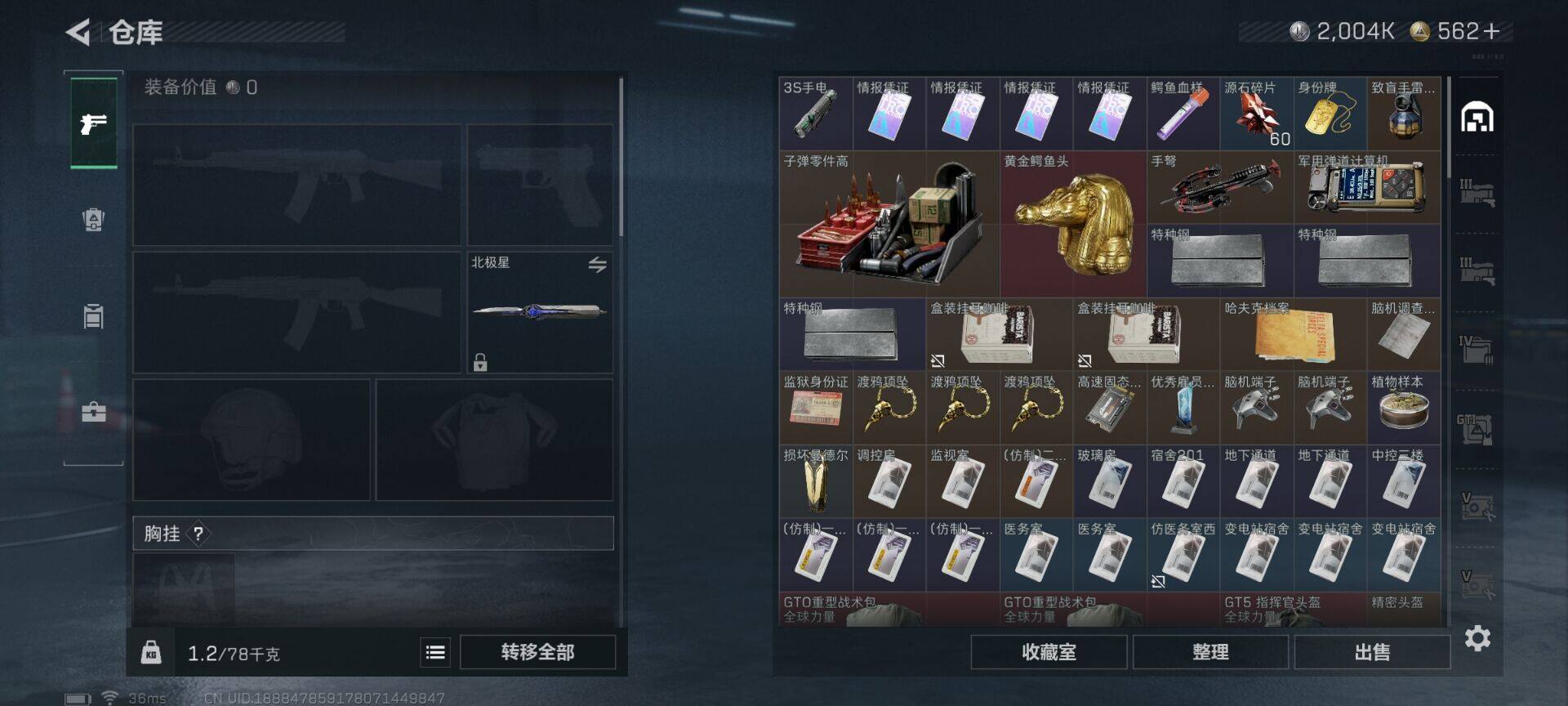 SJZQM397679三角洲行动账号详情图16