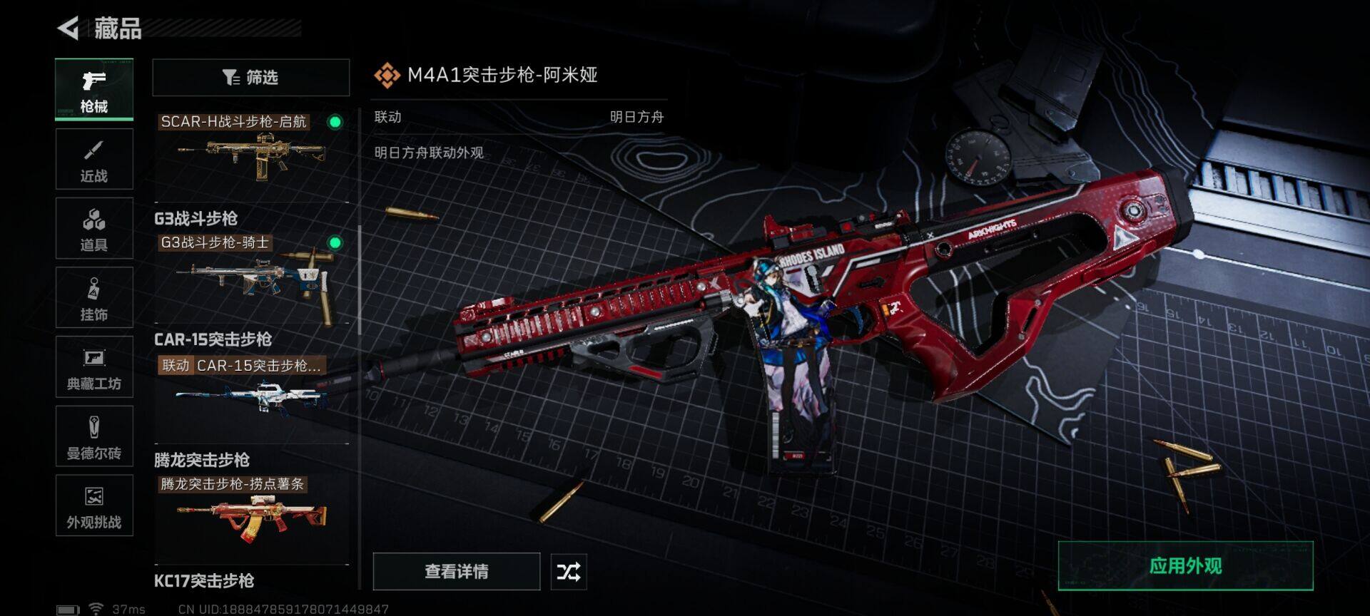 SJZQM397679三角洲行动账号详情图19