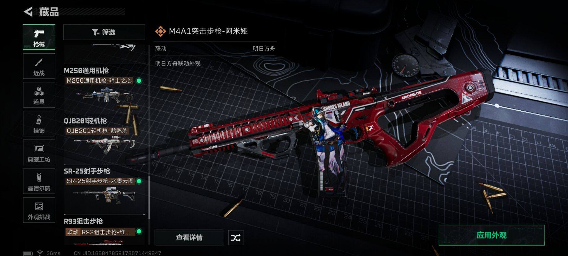 SJZQM397679三角洲行动账号详情图21