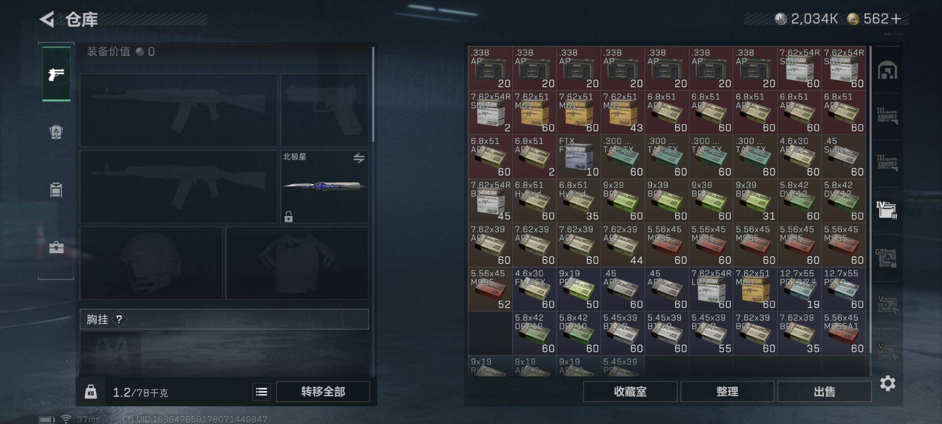 SJZQM397679三角洲行动账号详情图23