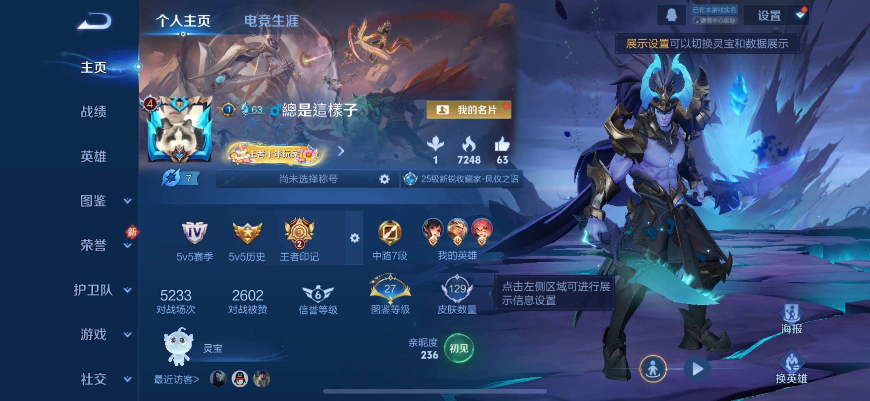 WZLE3465867王者荣耀账号详情图6