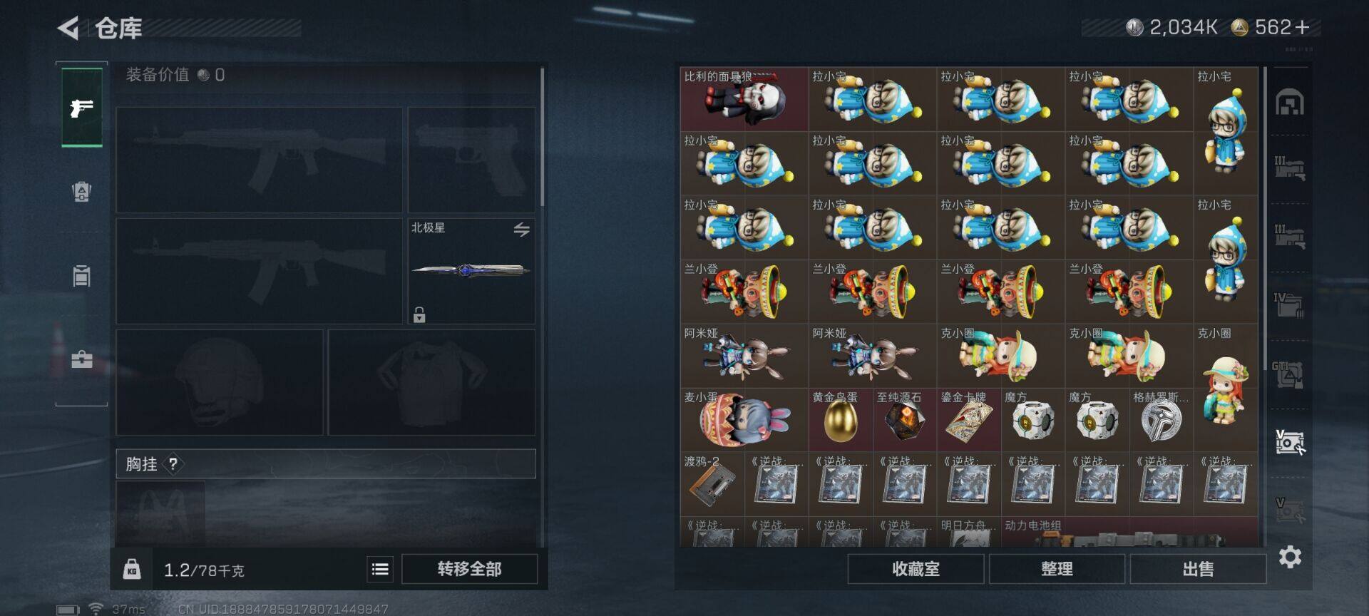 SJZQM397679三角洲行动账号详情图24