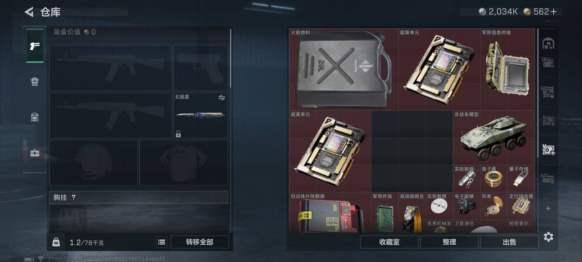 SJZQM397679三角洲行动账号详情图25