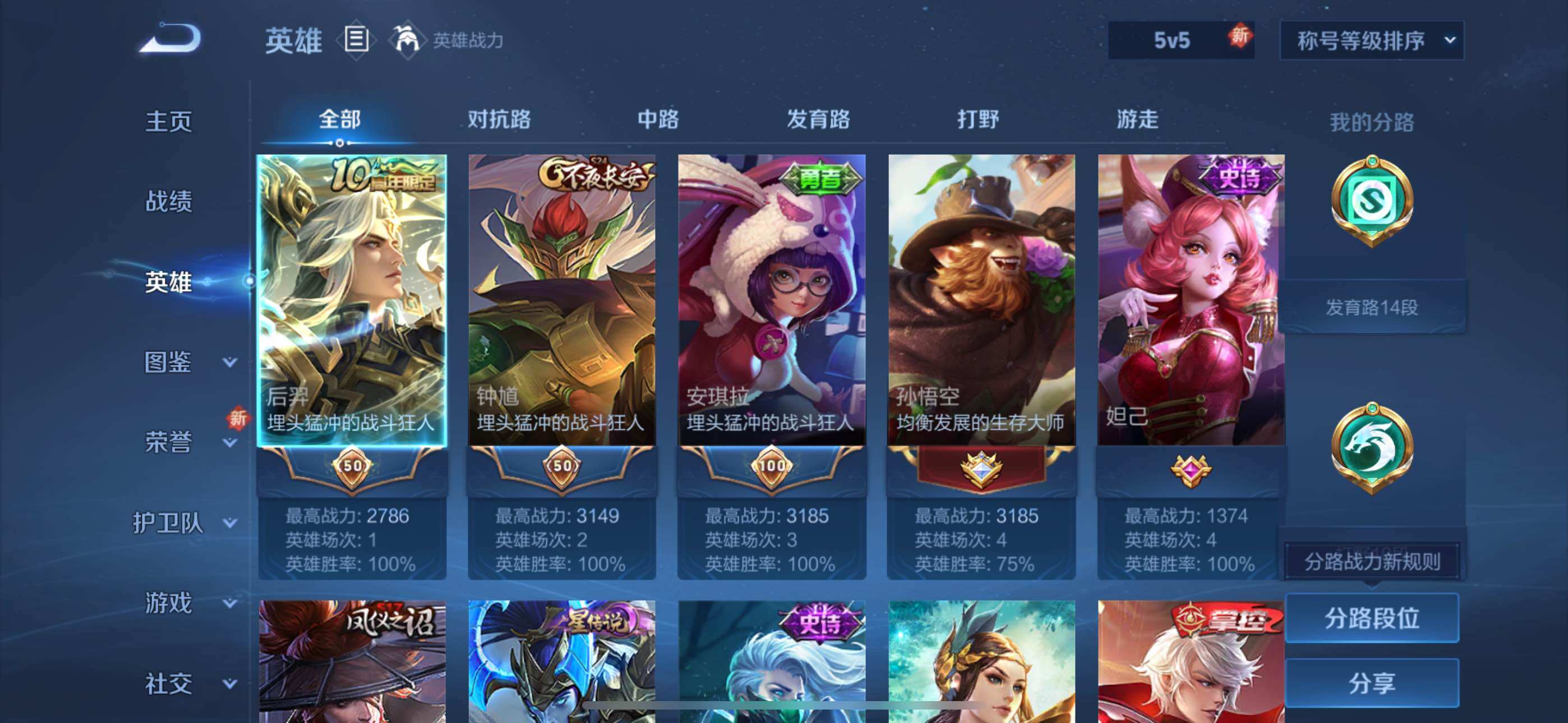 WZLE3465867王者荣耀账号详情图7