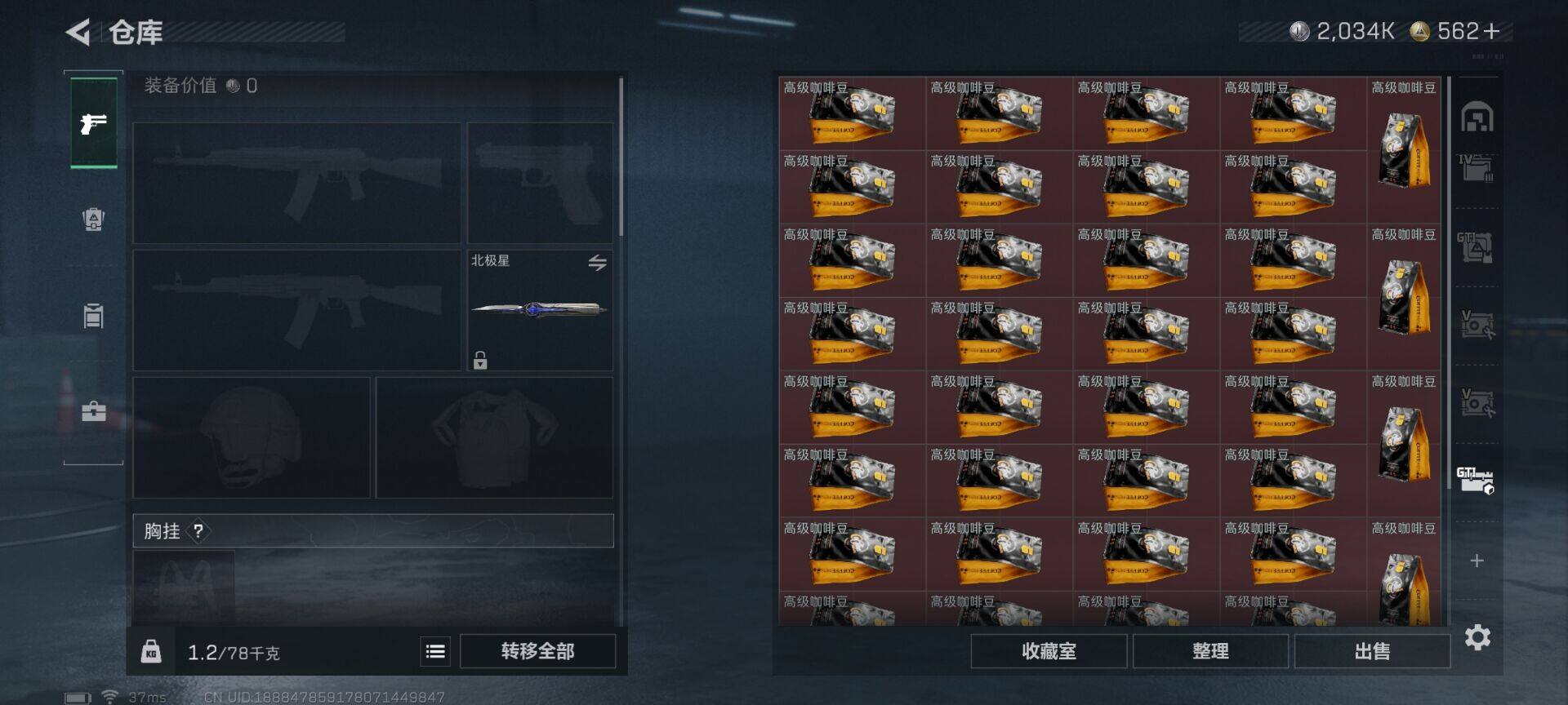 SJZQM397679三角洲行动账号详情图26