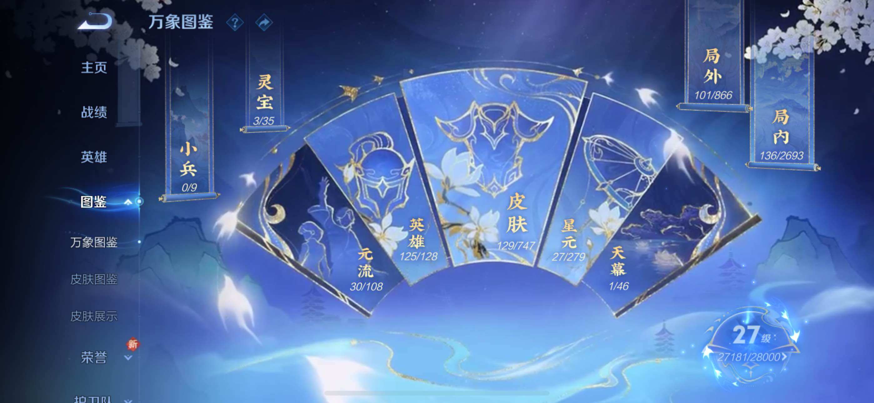 WZLE3465867王者荣耀账号详情图8