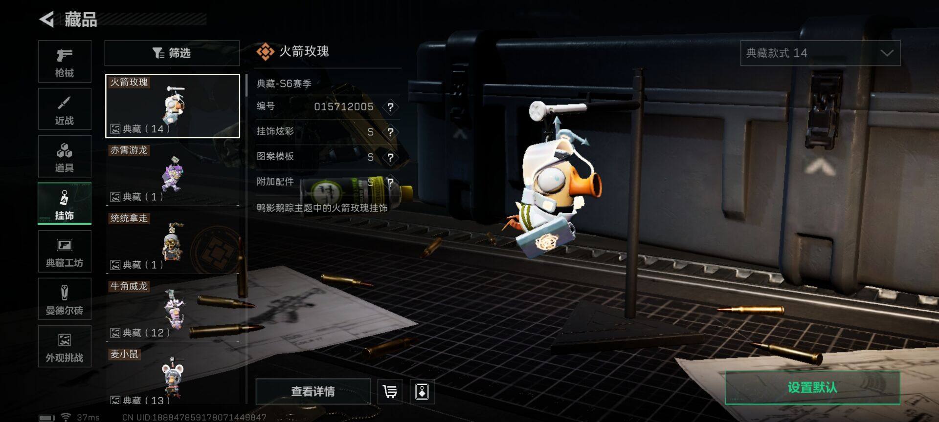 SJZQM397679三角洲行动账号详情图28