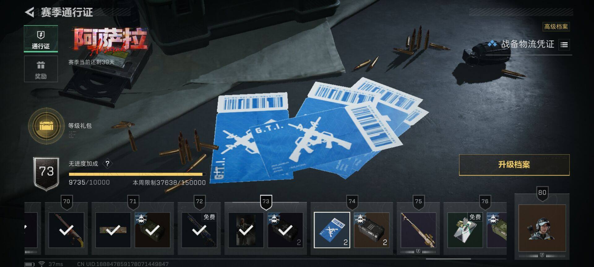 SJZQM397679三角洲行动账号详情图29