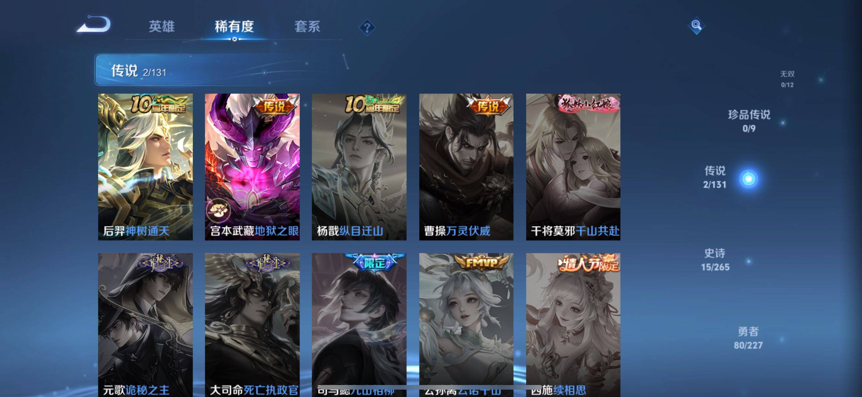 WZLE3465867王者荣耀账号详情图9