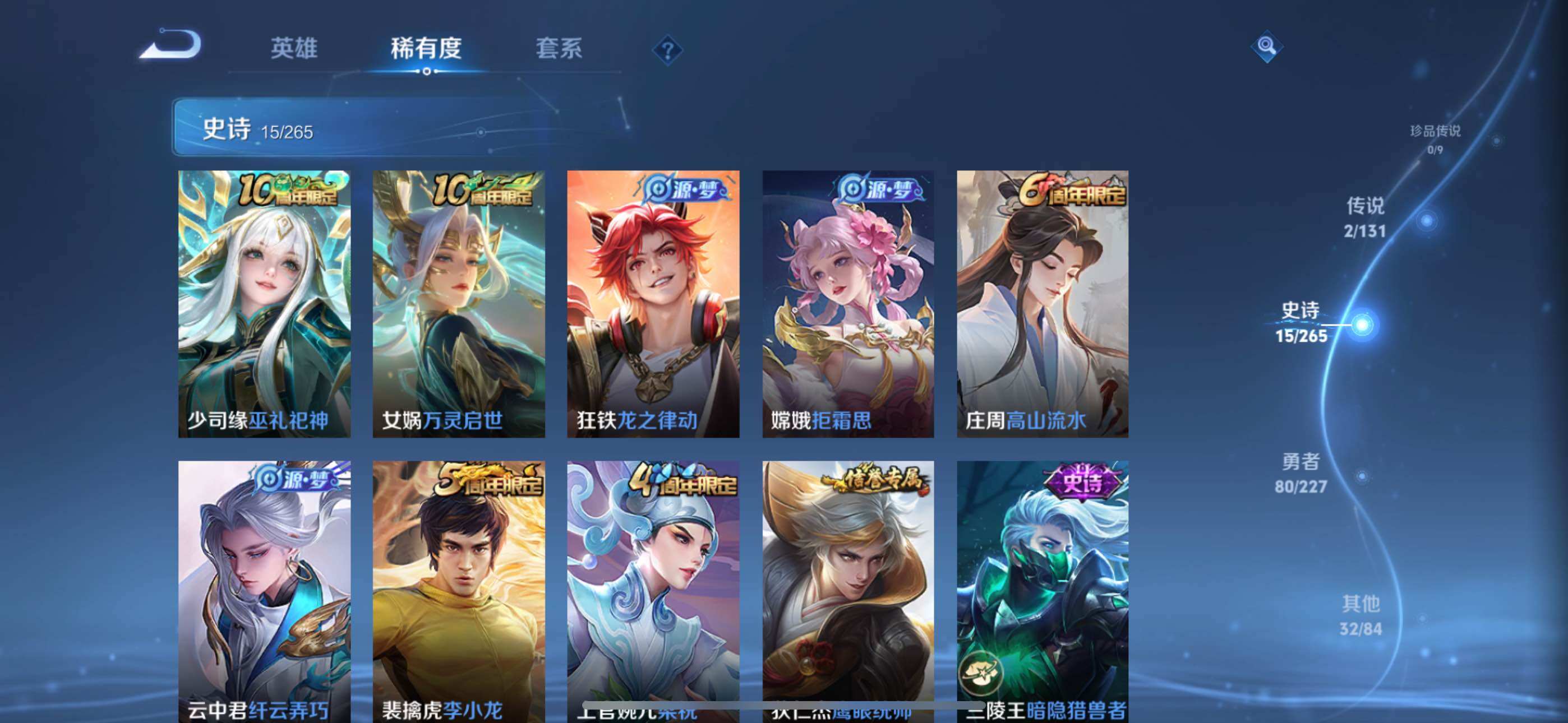 WZLE3465867王者荣耀账号详情图10