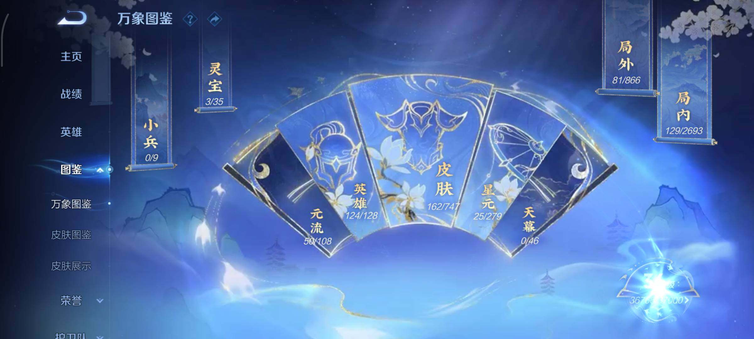 WZCMW424956王者荣耀账号详情图4