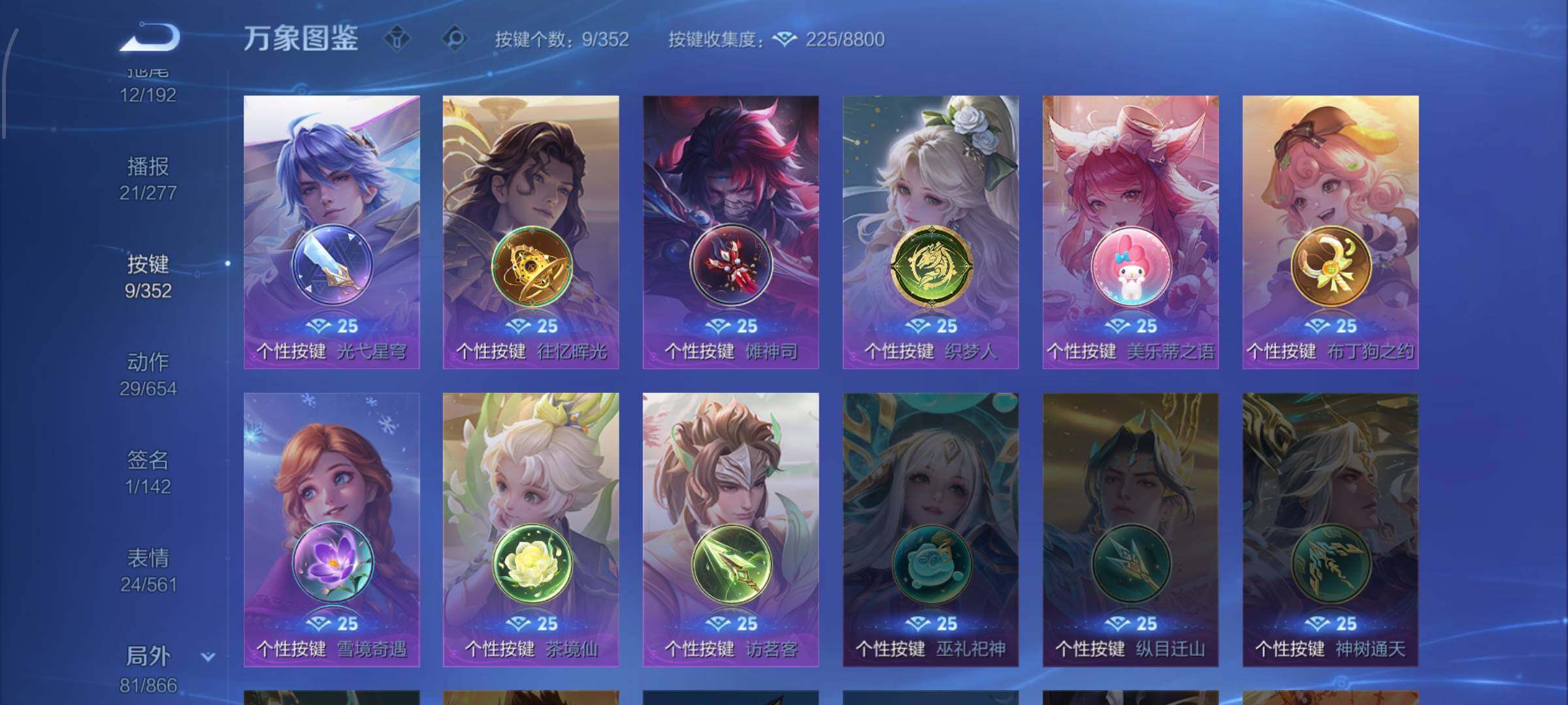 WZCMW424956王者荣耀账号详情图12