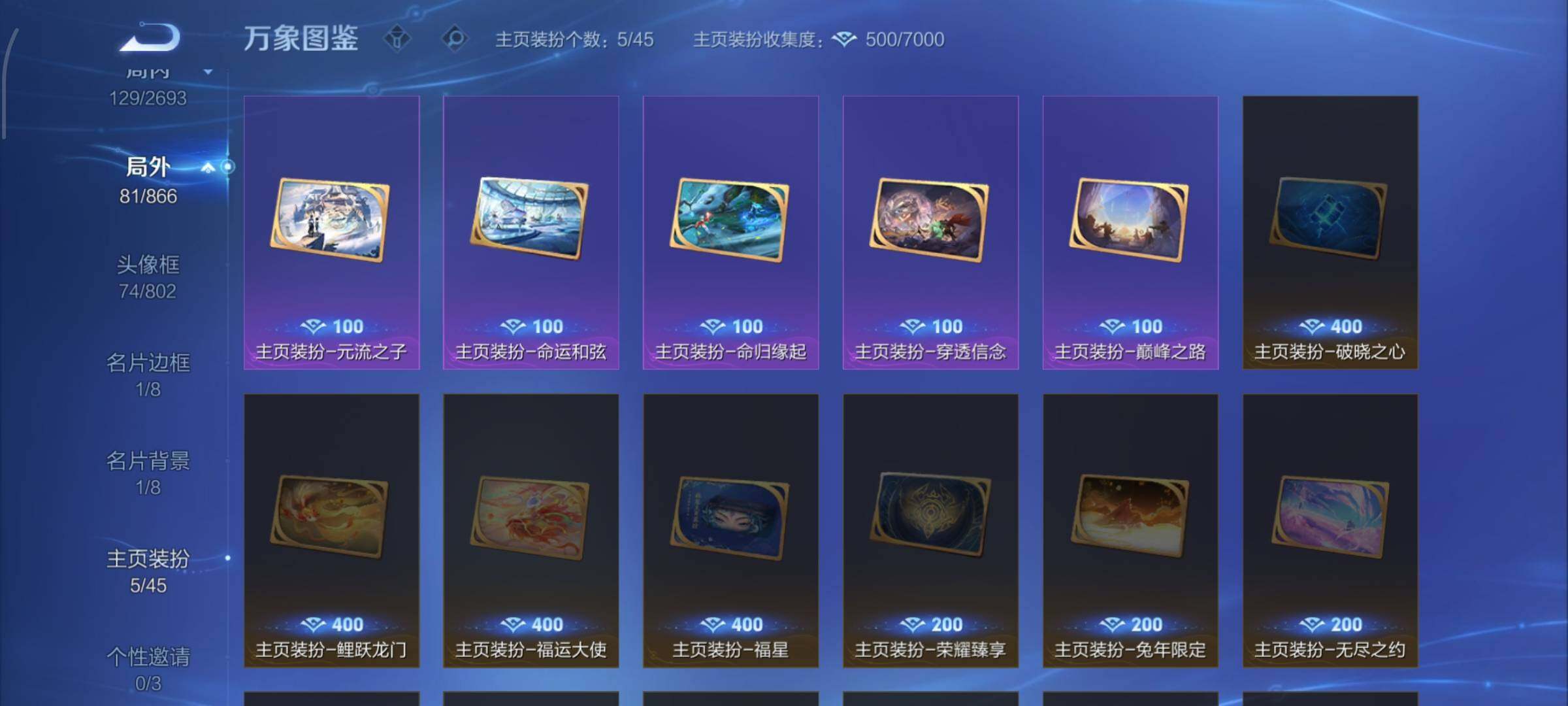 WZCMW424956王者荣耀账号详情图14