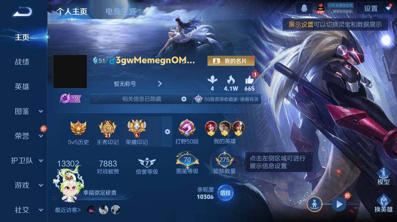 WZ03410475王者荣耀账号详情图8 WZ03410475王者荣耀账号详情图8