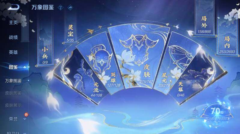 WZ03410475王者荣耀账号详情图10 WZ03410475王者荣耀账号详情图10