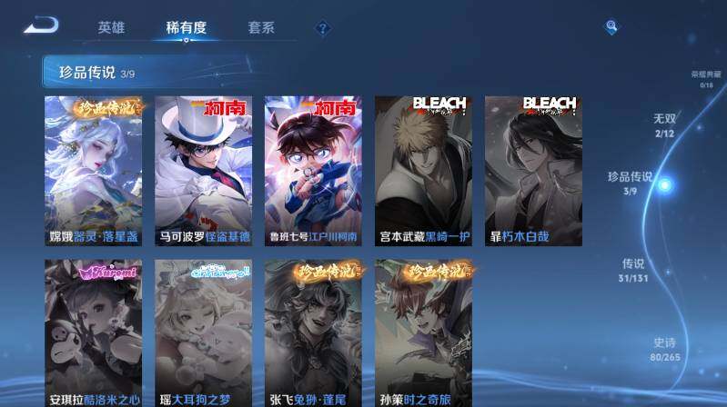 WZ03410475王者荣耀账号详情图13 WZ03410475王者荣耀账号详情图13