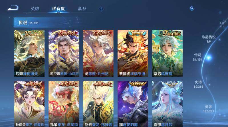 WZ03410475王者荣耀账号详情图14 WZ03410475王者荣耀账号详情图14