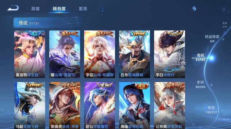 WZ03410475王者荣耀账号详情图15 WZ03410475王者荣耀账号详情图15