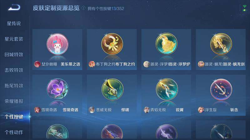 WZ03410475王者荣耀账号详情图20 WZ03410475王者荣耀账号详情图20