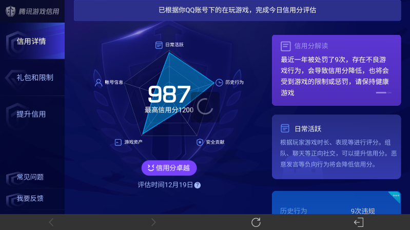 WZ03410475王者荣耀账号详情图25 WZ03410475王者荣耀账号详情图25