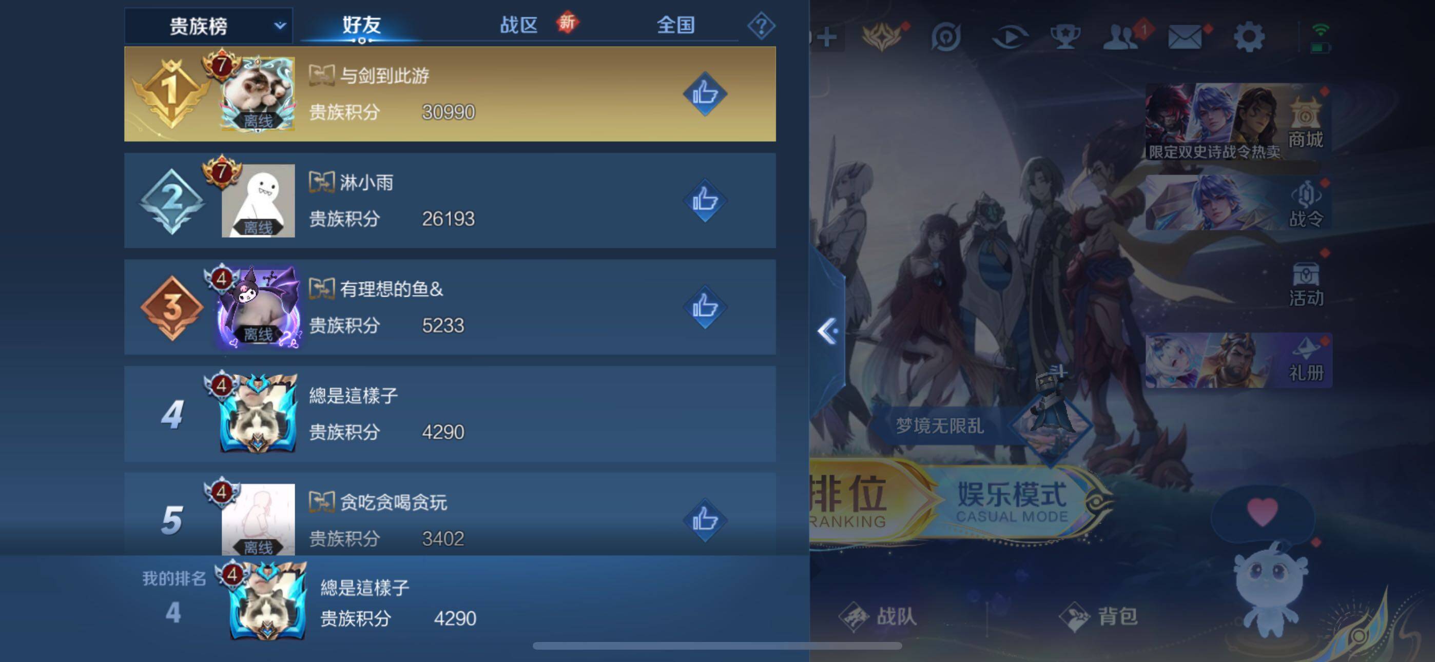 WZLE3465867王者荣耀账号详情图13