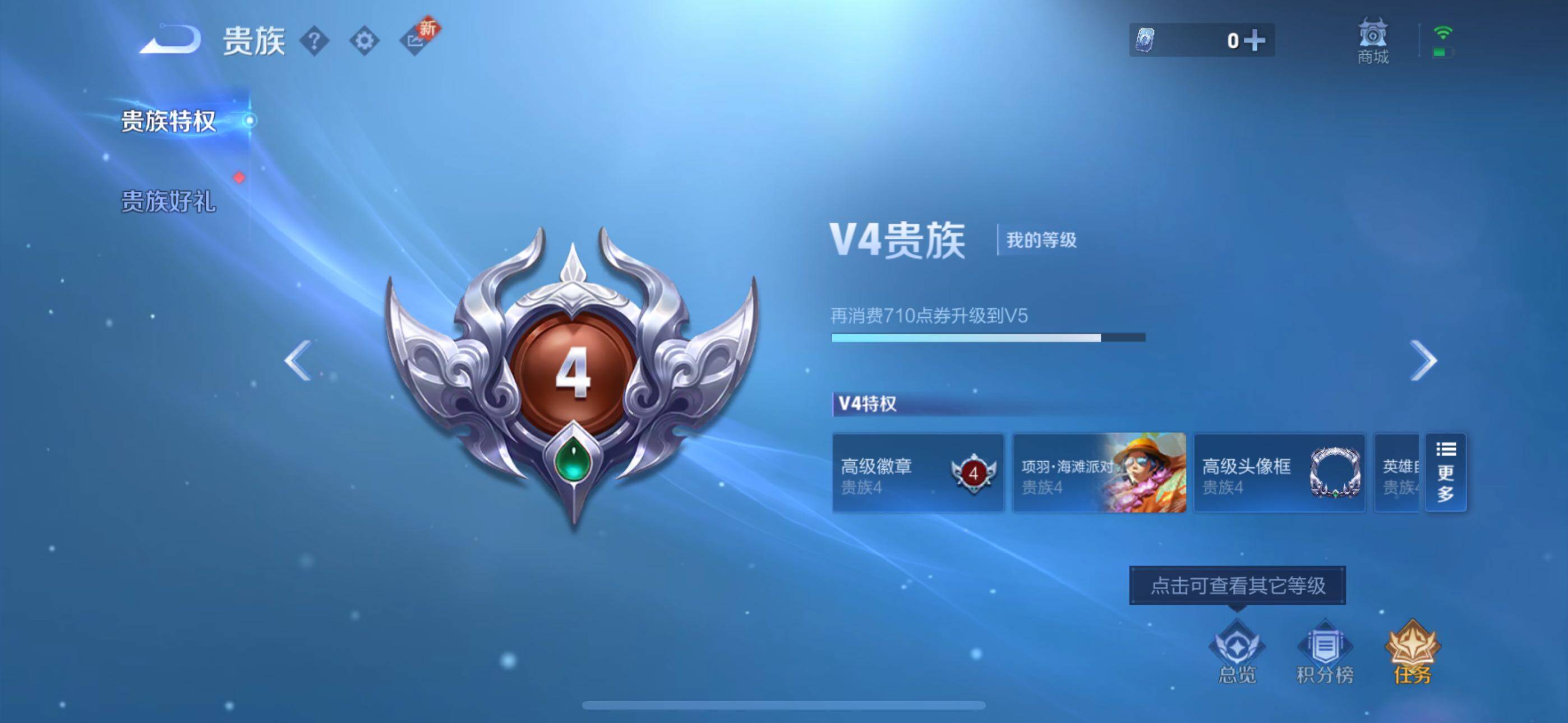 WZLE3465867王者荣耀账号详情图14