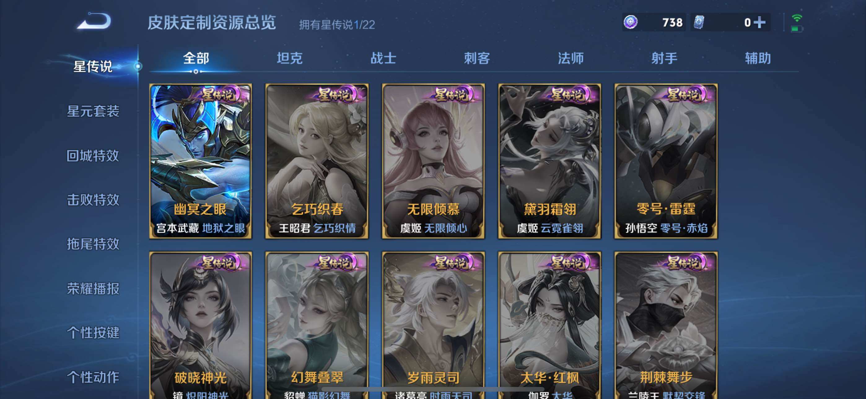 WZLE3465867王者荣耀账号详情图11