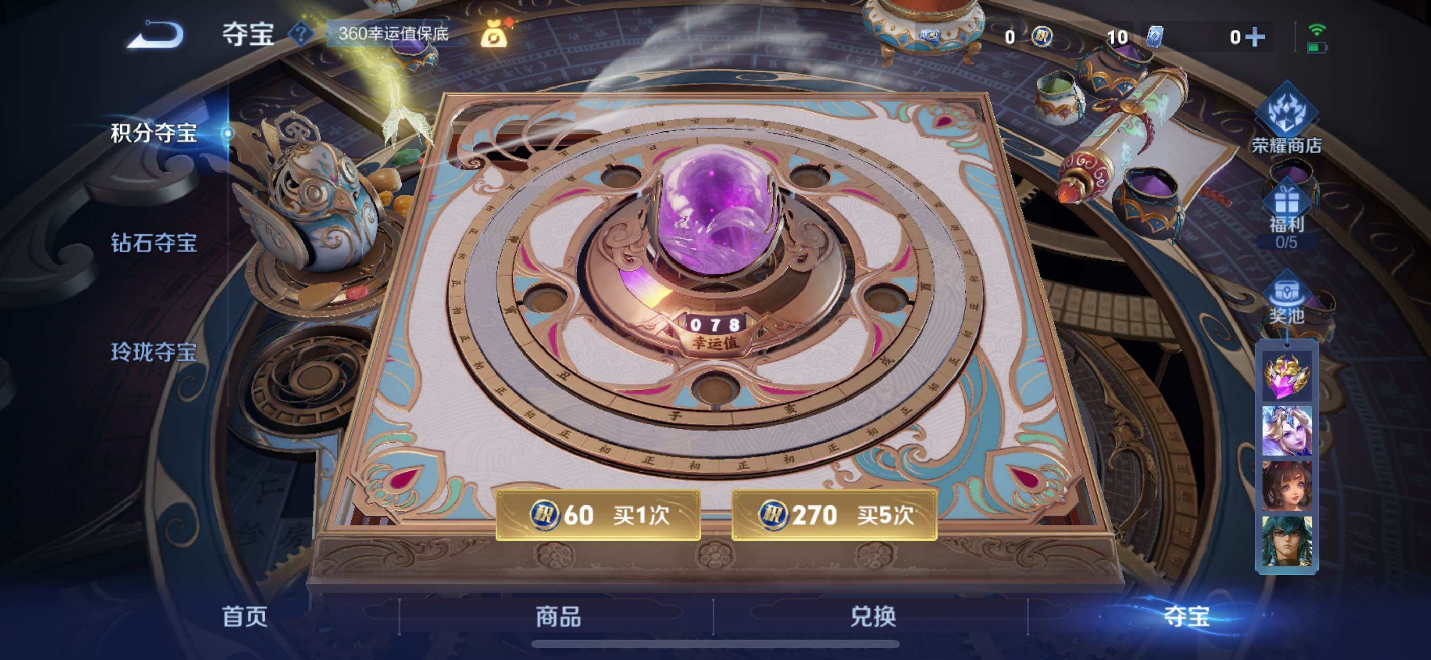 WZLE3465867王者荣耀账号详情图16