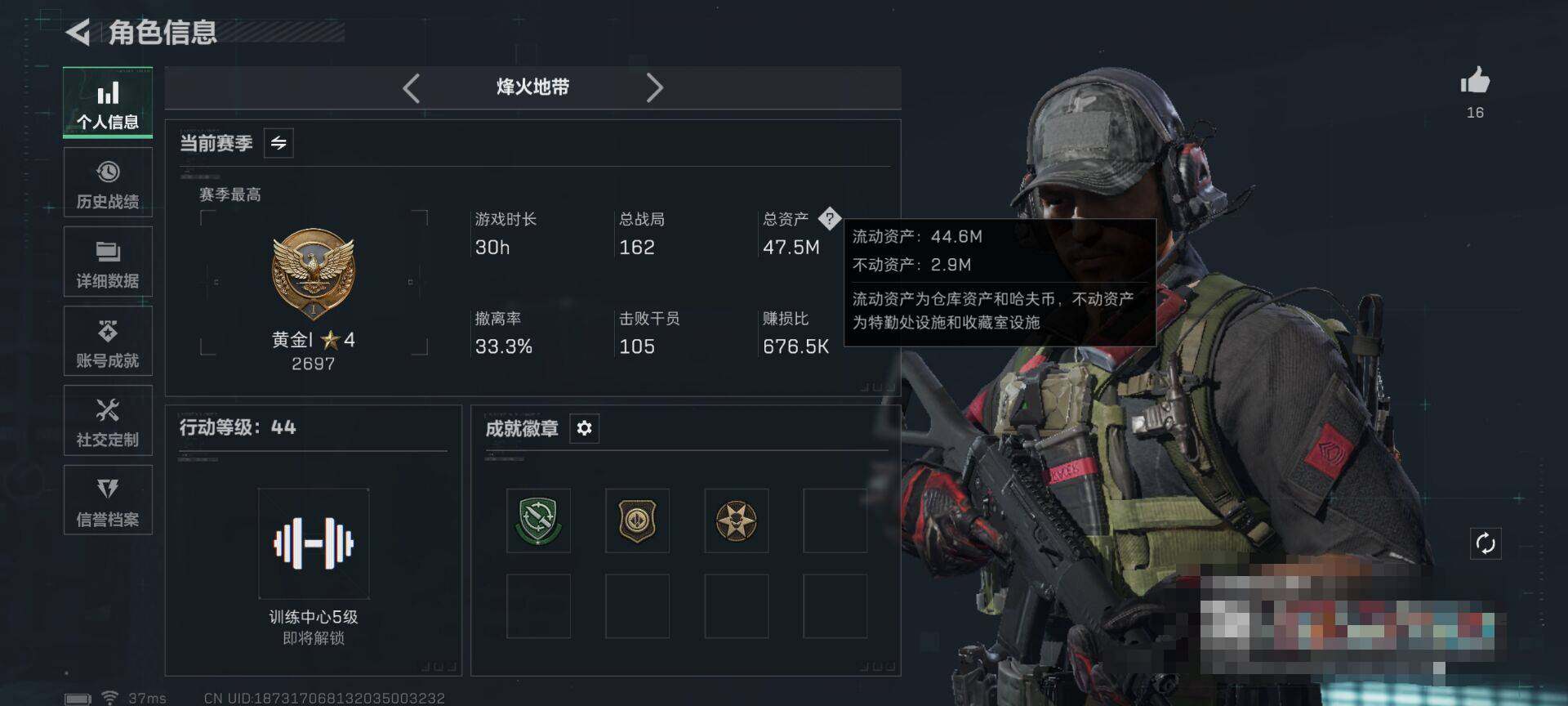 SJZEY397315三角洲行动账号详情图3