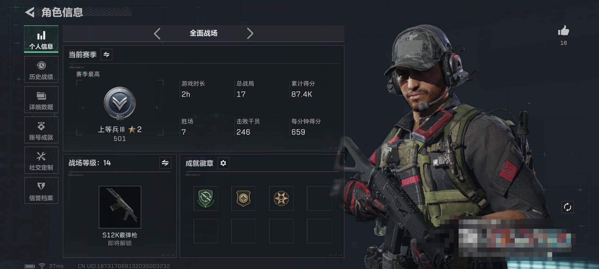 SJZEY397315三角洲行动账号详情图4